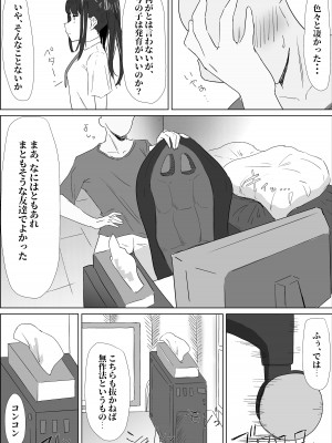 [ぷりんたい] 学校では優等生な妹の友達は、陰キャな俺のドスケベセフレ_10