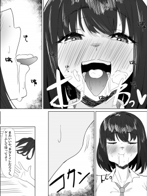 [ぷりんたい] 学校では優等生な妹の友達は、陰キャな俺のドスケベセフレ_23