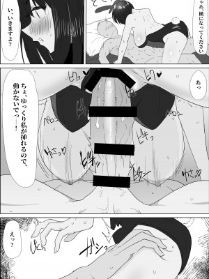 [ぷりんたい] 学校では優等生な妹の友達は、陰キャな俺のドスケベセフレ_42