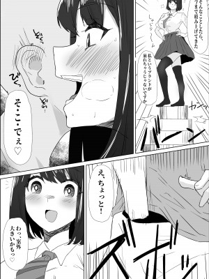 [ぷりんたい] 学校では優等生な妹の友達は、陰キャな俺のドスケベセフレ_16