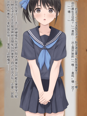 [五時半] 弟の彼女 （咲Mika机翻汉化）_005