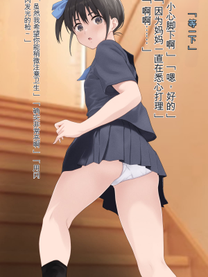 [五時半] 弟の彼女 （咲Mika机翻汉化）_008