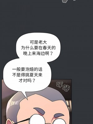 分組換換愛 61-62話_62_02