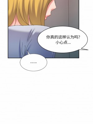 刺激的寄居生活 18-19話_18_01
