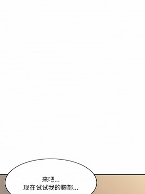 刺激的寄居生活 18-19話_18_04