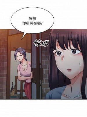 刺激的寄居生活 18-19話_18_06