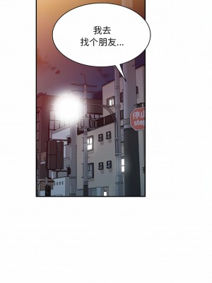 刺激的寄居生活 18-19話_18_09