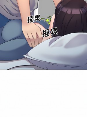 刺激的寄居生活 18-19話_19_01