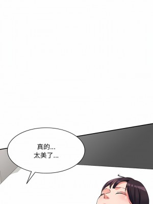 刺激的寄居生活 18-19話_19_03