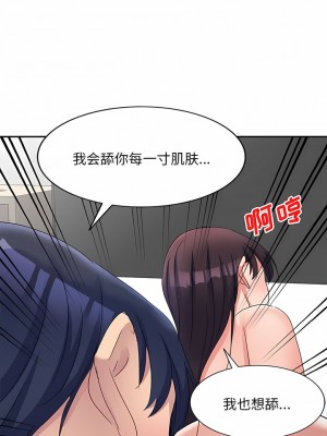 刺激的寄居生活 18-19話_19_08