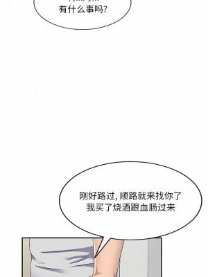 刺激的寄居生活 18-19話_19_10