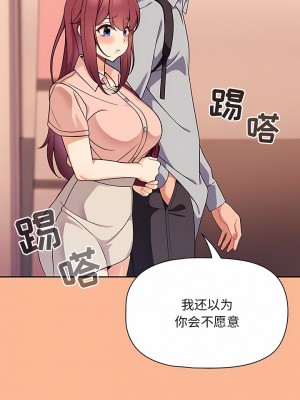 歡迎加入粉絲團！ 7-8話_08_6