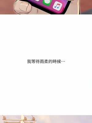 阿姨的家教课 102-103話_103_5