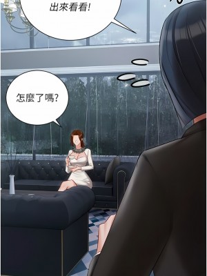 私宅女主人 31-32話_31_01