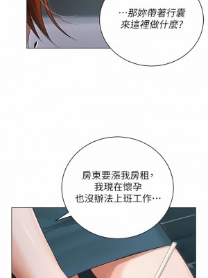 私宅女主人 31-32話_31_10