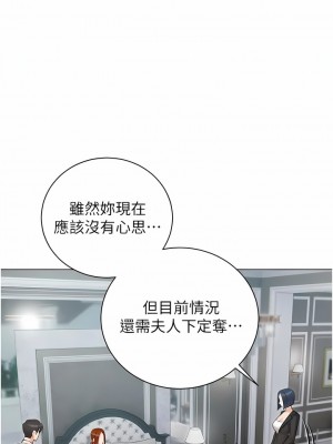 私宅女主人 31-32話_32_06