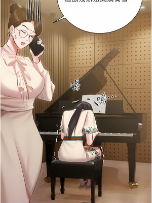 私宅女主人 31-32話_32_10