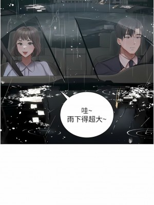 私宅女主人 31-32話_32_12