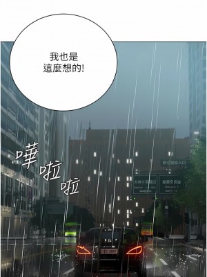 私宅女主人 31-32話_32_13