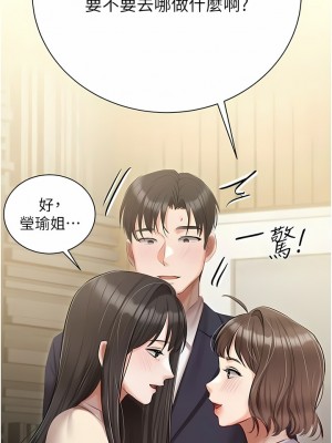 私宅女主人 31-32話_32_15