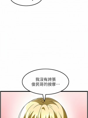 頂級按摩師 26-27話_27_5