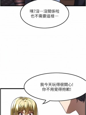 頂級按摩師 26-27話_27_7