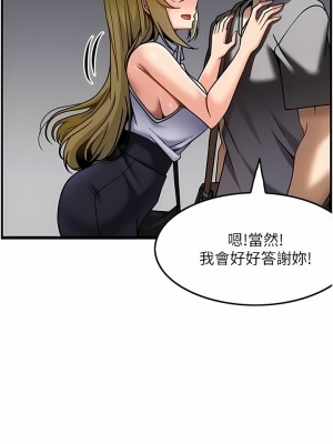 頂級按摩師 26-27話_27_8