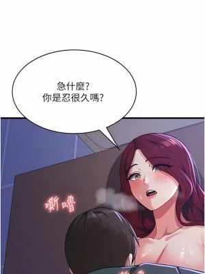 消災解餓 17-18話_18_09