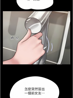 我的兵變女友 13-14話_13_14