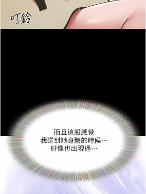 我的兵變女友 13-14話_14_01