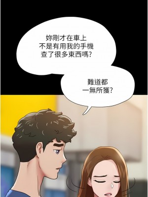 我的兵變女友 13-14話_14_03