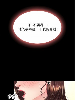 復仇母女丼 1-8話_07_11