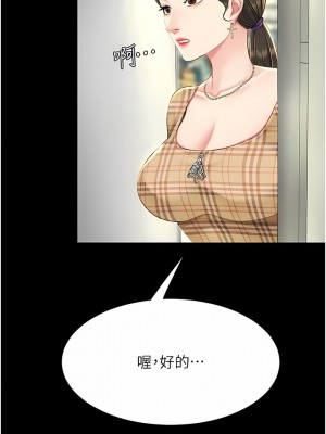 復仇母女丼 1-8話_07_14