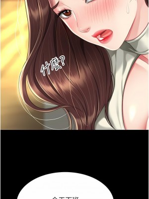 復仇母女丼 1-8話_07_15