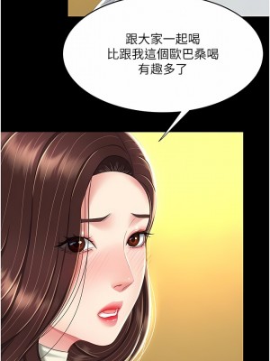 復仇母女丼 1-8話_07_17