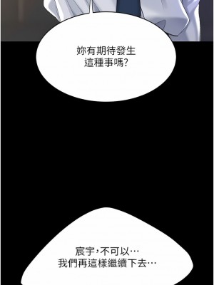 復仇母女丼 1-8話_07_20