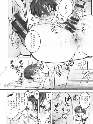 [肉棒魔羅ノ進] にくしょくショートケーキ_056