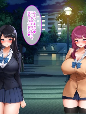 [クレドソフィア] あまらぶJKハーレム！〜巨乳援交JKと俺は無料NNし放題！種付けOP付き！〜_205