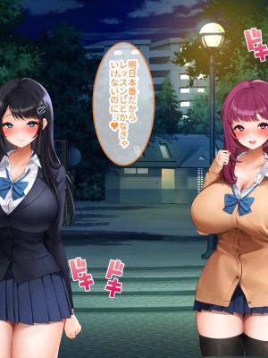 [クレドソフィア] あまらぶJKハーレム！〜巨乳援交JKと俺は無料NNし放題！種付けOP付き！〜_204