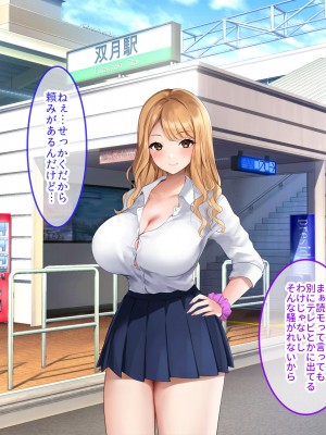 [クレドソフィア] あまらぶJKハーレム！〜巨乳援交JKと俺は無料NNし放題！種付けOP付き！〜_162