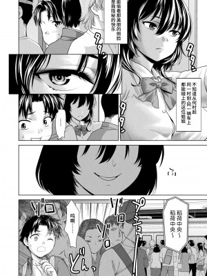 [さいだ一明] キツネエキ (コミックアンリアル 2023年8月号 Vol.104) [逃亡者×真不可视汉化组] [DL版]_02