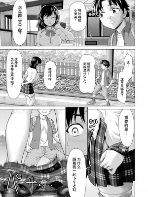 [さいだ一明] キツネエキ (コミックアンリアル 2023年8月号 Vol.104) [逃亡者×真不可视汉化组] [DL版]_11