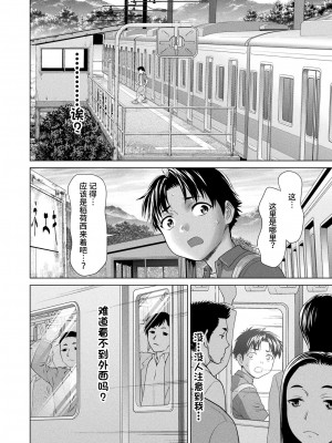 [さいだ一明] キツネエキ (コミックアンリアル 2023年8月号 Vol.104) [逃亡者×真不可视汉化组] [DL版]_10