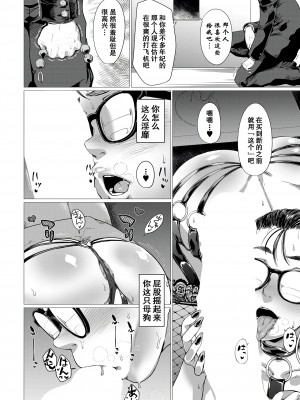 [山田シグ魔] NTRリバーシブル [momo个人汉化]_15