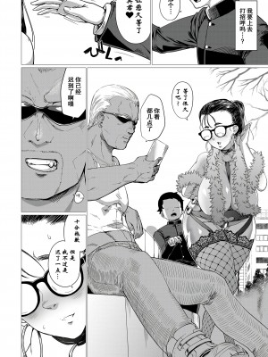 [山田シグ魔] NTRリバーシブル [momo个人汉化]_07