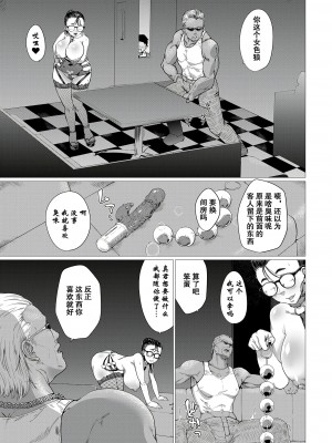 [山田シグ魔] NTRリバーシブル [momo个人汉化]_14