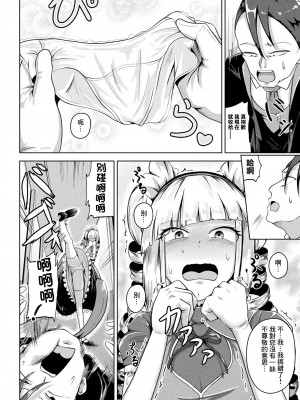 [ナナマチ] 常識ですよ、お嬢様 (コミックアンリアル 2023年6月号 Vol.103) [逃亡者×真不可视汉化组] [DL版]_02