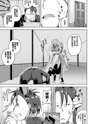 [ナナマチ] 常識ですよ、お嬢様 (コミックアンリアル 2023年6月号 Vol.103) [逃亡者×真不可视汉化组] [DL版]_03