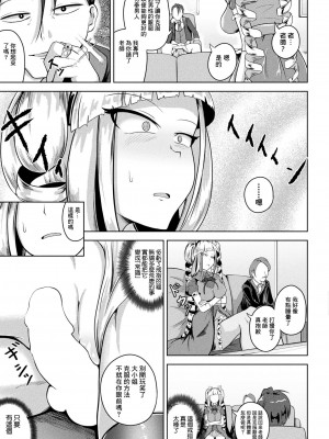 [ナナマチ] 常識ですよ、お嬢様 (コミックアンリアル 2023年6月号 Vol.103) [逃亡者×真不可视汉化组] [DL版]_07