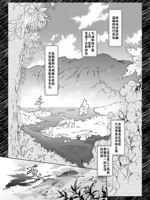 (C84) [peachpulsar (みら)] EARTH GIRLS [amatsutsumi个人汉化]_004